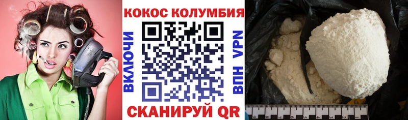 КОКАИН Fish Scale  купить закладку  Арамиль 